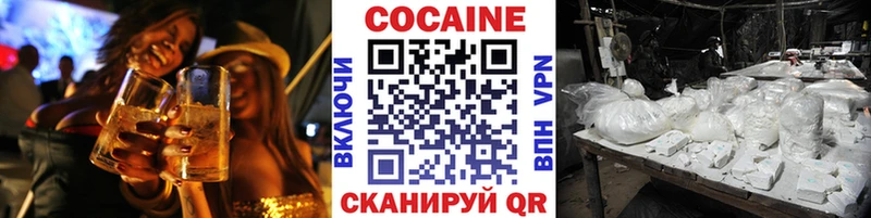 КОКАИН 97%  Семёнов 
