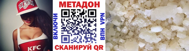 Метадон мёд  Семёнов 